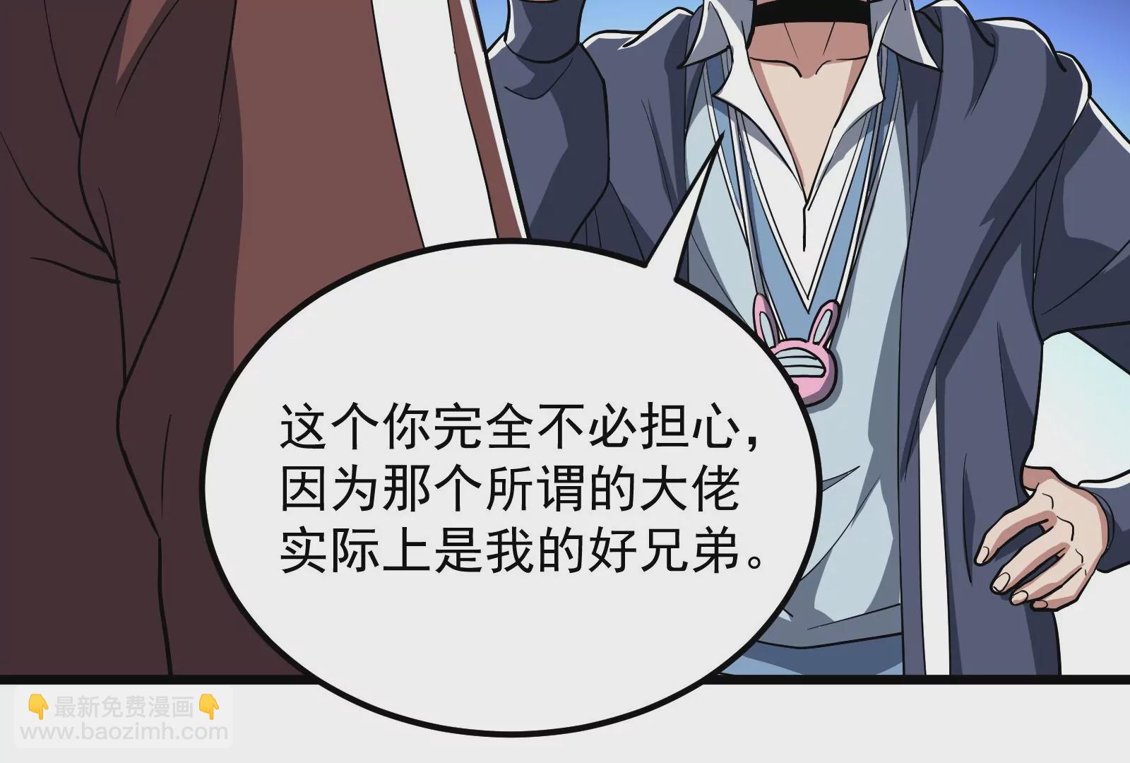 古神遊戲 - 第52話 突現！自薦的第三人(2/3) - 4